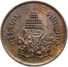 Купить Таиланд 1 атт (1/8 фуанга) 1874-1875