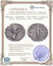 Купить Римская империя, Фаустина Старшая, жена Антонина Пия, Денарий. (богиня Церера)
