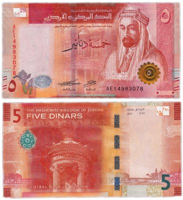 купить Иордания 5 динар 2022 (2023) "Хазне аль-Фираун (Сокровищница фараона), Петра" (Pick 40)