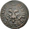Купить полушка 1711 года