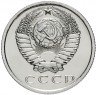 Купить 15 копеек 1971