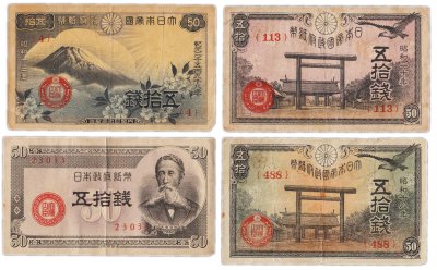 купить Япония набор из 4х банкнот 50 сен 1838, 1944, 1945, 1948