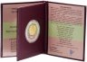 Купить Приднестровье 5 рублей 2008 "Государственный гимн"