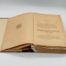 Купить Книга П.И. Добрынин "Полное руководство к изучению повивального искусства", 3-е изд. (436 рисунка в тексте), бумага, печать, Типография М.М. Стасюлевича, Российская империя, 1901 г.
