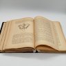 Купить Книга П.И. Добрынин "Полное руководство к изучению повивального искусства", 3-е изд. (436 рисунка в тексте), бумага, печать, Типография М.М. Стасюлевича, Российская империя, 1901 г.