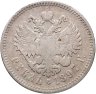 Купить 1 рубль 1897 **