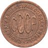 Купить полкопейки 1925