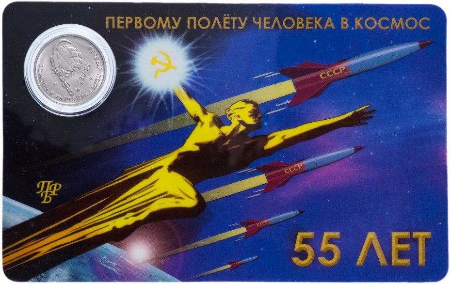 купить Приднестровье 1 рубль 2016 года "55 лет первому полету человека в космос" в буклете