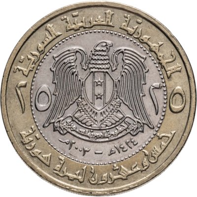купить Сирия 25 фунтов (pounds) 2003
