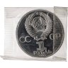 Купить 1 рубль 1983 Proof 400-летие со дня смерти русского первопечaтника Ивана Федорова, новодельный выпуск в запайке