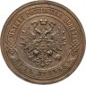 Купить 5 копеек 1911 СПБ