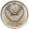 Купить 15 копеек 1971 штемпельный блеск