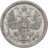 Купить 15 копеек 1878 СПБ-НФ