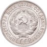 Купить 20 копеек 1929