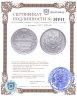 Купить 5 копеек 1813 СПБ-ПС