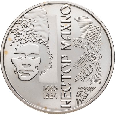 купить Украина 2 гривны 2013 года "125 лет со дня рождения Нестора Махно"