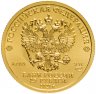 Купить 25 рублей 2021 Георгий Победоносец, золото 3,11 г