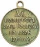 Купить Медаль "В память Русско-японской войны 1904-1905 гг."