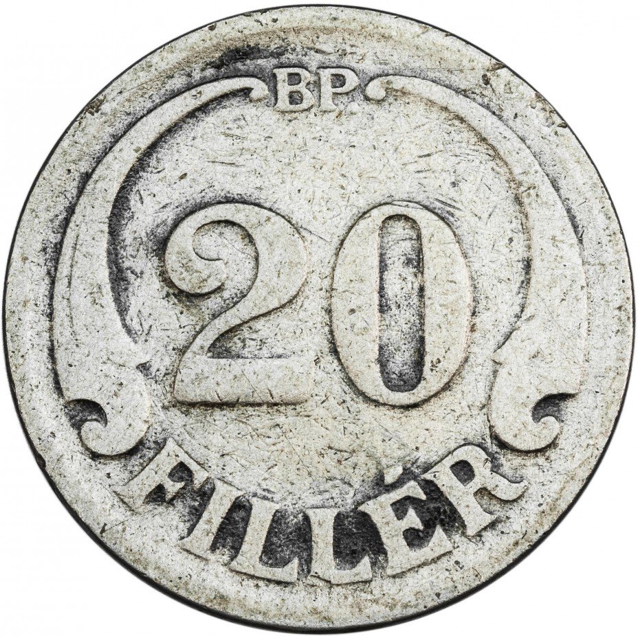 купить Венгрия 20 филлеров 1926