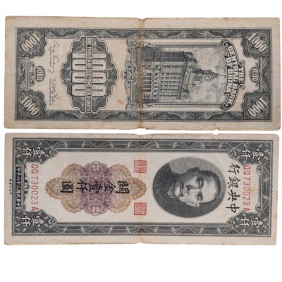 купить Китай 1000 юань 1947 года Pick-339c