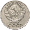 Купить 50 копеек 1961