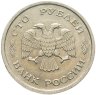 Купить 100 рублей 1993 ММД