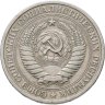 Купить 1 рубль 1965