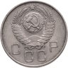 Купить 20 копеек 1957