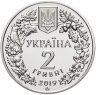 Купить Украина 2 гривны 2019 "Орлан-белохвост (Haliaeetus albicilla)"