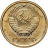 Купить 2 копейки 1967 штемпельный блеск