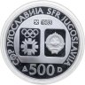 Купить Югославия 500 динаров (динара, dinara) 1983 XIV зимние Олимпийские игры, Сараево 1984 - Прыжки на лыжах с трамплина