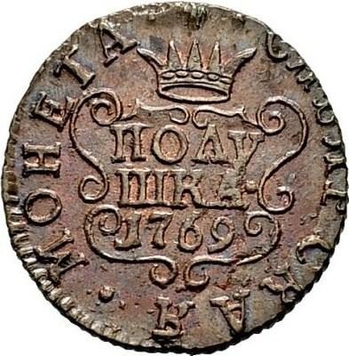 купить полушка 1769 года КМ новодел