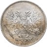 Купить 25 пенни (pennia) 1917 S гербовый орёл без корон, Российская Финляндия