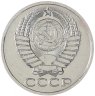 Купить 50 копеек 1990