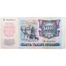 Купить 5000 рублей 1992