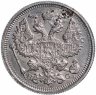 Купить 20 копеек 1915 ВС