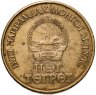 Купить Монголия 1 тугрик 1971 "50 лет революции"