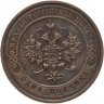 Купить 1 копейка 1913 СПБ