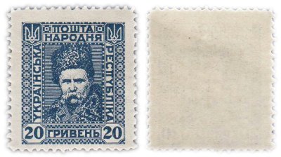 купить Украина 20 гривен 1920 марка Петлюра