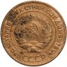Купить 5 копеек 1934