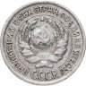Купить 10 копеек 1924