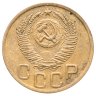 Купить 3 копейки 1952