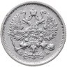 Купить 10 копеек 1906 СПБ-ЭБ