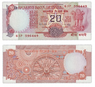купить Индия 20 рупий 1975-78 (Pick 82)