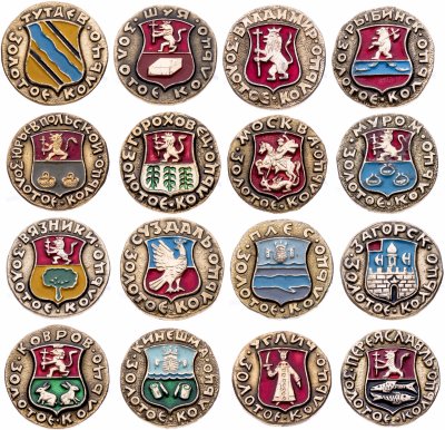 купить Набор значков СССР "Золотое кольцо", 16 шт.