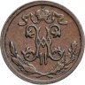 Купить 1/2 копейки 1913 СПБ