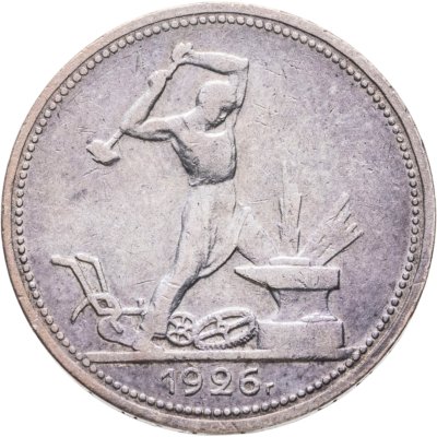 купить полтинник 1926 ПЛ