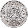 Купить 20 копеек 1923