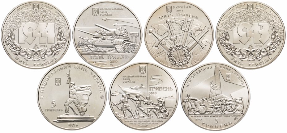 купить Украина набор из 7 монет 5 гривен 2013-2014