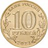 Купить Набор из 4 монет 10 рублей 2021 серии Города Трудовой Доблести: Омск, Боровичи, Иваново, Екатеринбург